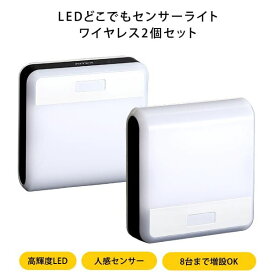 センサーライト 室内 led 電池式 人感 玄関 階段 廊下 単3 ミニ 足元 クローゼット 2個 セット 部屋 壁掛け ledライト 小型 照明 センサー 置き型 部屋 人感センサー 足元灯 玄関内 薄型 単三 壁 乾電池 物置 洗面所