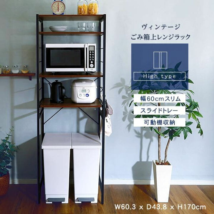 楽天市場】キッチンラック 食器棚 ゴミ箱 スペース 一人暮らし スリム 