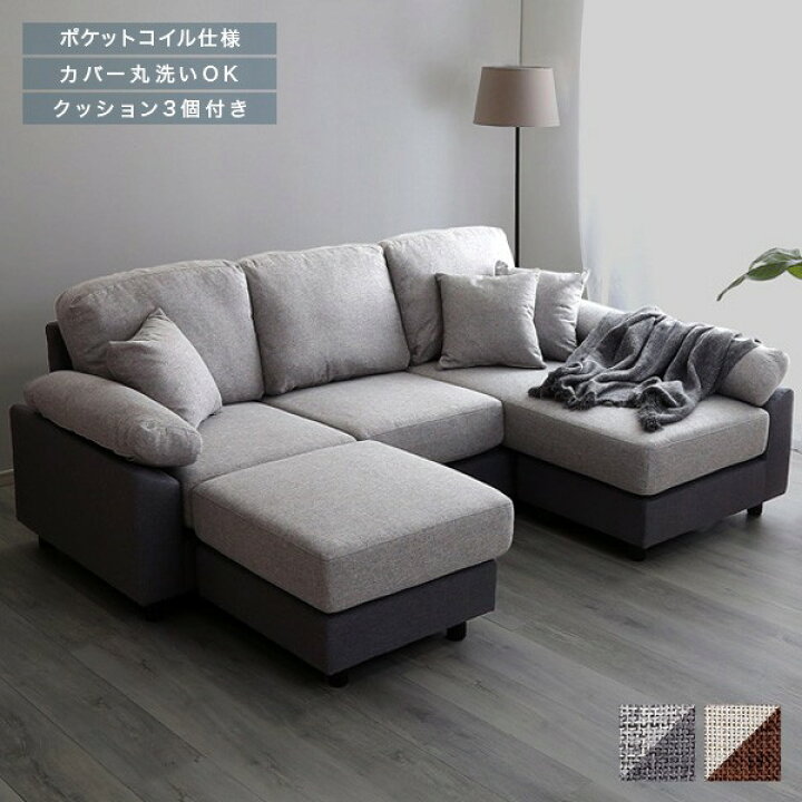 楽天市場】カウチソファー 5人掛け 4人掛け 大型 ソファ L字 カウチ 