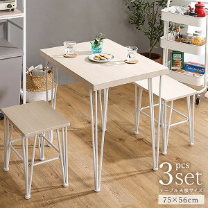 ダイニングテーブルセット 2人用 ダイニングテーブル セット 2人 白 コンパクト 75cm 一人暮らし 木目 ダイニングセット テーブルセット ダイニング テーブル 省スペース 椅子 長方形 おしゃ