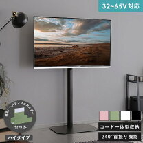楽天市場】43インチ テレビ スタンドの通販