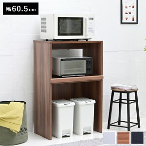 ゴミ箱上収納 レンジラック ゴミ箱 レンジ台 幅60 .5 キッチンラック コンセント レンジ下 トレー ごみ箱収納 ラック ロータイプ ブラック ブラウン ホワイト