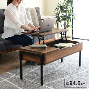 昇降式テーブル リフティングテーブル インダストリアル 幅94.5 高さ40から54 テレワーク センターテーブル ローテーブル リフトアップテーブル ブラック elvis