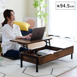 リフティングテーブル 昇降式テーブル ロータイプ インダストリアル 幅94.5 高さ26から40 奥行40から64.5 おしゃれ リモートワーク リフトアップテーブル elvis