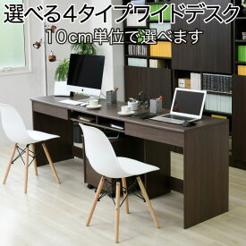 パソコンデスク ハイタイプ ロング 収納 引き出し ワイド 書斎 長い 棚 2人用 幅180 幅200 薄型 木目 事務所 木製 デスク 横長 オフィス スリム おしゃれ オフィスデスク リビング 木 シンプル ケーブル収納 タップ収納