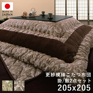 こたつ布団 正方形 セット こたつ布団セット 掛敷セット ふわふわ 80×80 90×90 こたつ掛け布団 205 205 厚手 おしゃれ こたつ敷き布団 2畳 190×190 薄手 大判 こたつ 掛敷 布団 敷布団 掛け布団 敷