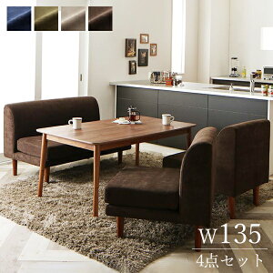 ダイニングテーブルセット 4人掛け ソファ ダイニングセット 135センチ リビングダイニングセット ソファー ソファダイニングセット こたつ 4人用 ダイニングテーブル リビングダイニング