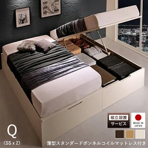 収納ベッド クイーン 跳ね上げ ガス圧 大容量 ベッド 跳ね上げ式 マットレス付き 跳ね上げ式ベッド 収納付きベッド 連結 ガス圧式 クイーンベッド 収納 セミシングル 2台 分割 日本製 連結ベ