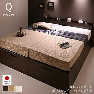 収納ベッド クイーン 跳ね上げ ガス圧 大容量 ベッド 跳ね上げ式 マットレス付き 跳ね上げ式ベッド 収納付きベッド ガス圧式 クイーンベッド 収納 セミシングル 2台 分割 日本製 跳ね上げベ