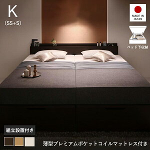 跳ね上げ式ベッド キング」の人気商品一覧 | 安い商品を通販サイトから 