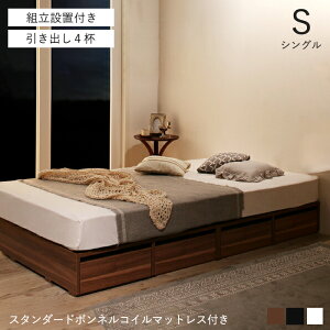 ベッド シングル マットレス付き ベッドフレーム ロータイプ ローベッド シングルベッド 小上がり 収納付き ステージ 収納付きベッド マットレス 一人暮らし ステージベッド 収納 収納ベッ