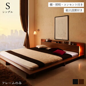 �x�b�h �V���O�� �x�b�h�t���[�� ���[�^�C�v �R���Z���g ���C�g ���[�x�b�h �V���O���x�b�h �t���[���̂� �{�t�� �{�I �R���Z���g�t�� ��l��炵 �x�b�g �t���A�x�b�h �g �I �I�t�� �w�b�h