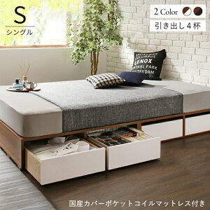 ベッド 収納 マットレス付き 大容量 収納ベッド シングル 引き出し付き 収納付きベッド ベッドフレーム 収納付き 小上がり シングルベッド マットレス 一人暮らし 頑丈 ステージベッド 組立