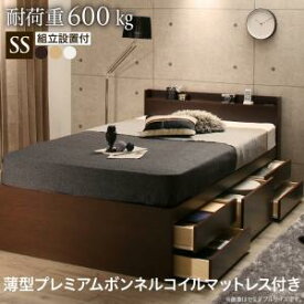 すのこベッド すのこ ベッド シングルベッド ベッドフレーム 枠 ベット 収納 収納付き 収納ベッド 跳ね上げ 跳ね上げベッド おしゃれ 薄型 プレミアム ボンネルコイル マットレス付き マット付き マットレス セット セミシングル 組立設置付 収納ベッド専門店
