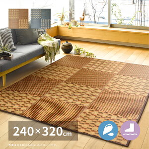 い草カーペット い草ラグ カーペット い草 ラグ 6畳 ござ 畳 夏用 撥水 滑り止め ウレタン いぐさ 夏 絨毯 花ござ 抗菌 防臭 消臭 おしゃれ オールシーズン 和室 ラグマット いぐさカーペット
