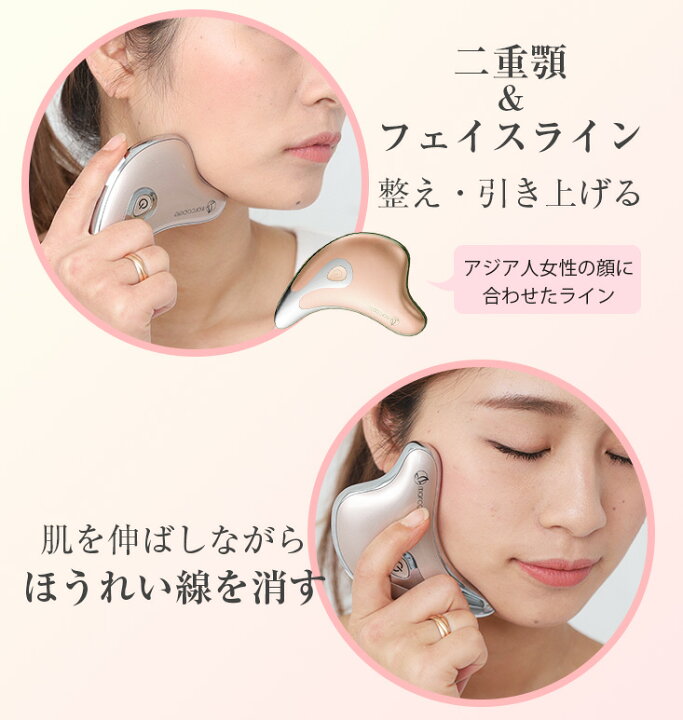 楽天市場】【c】【ar7月号掲載】電動温熱かっさ カッサ美顔器 美顔器 