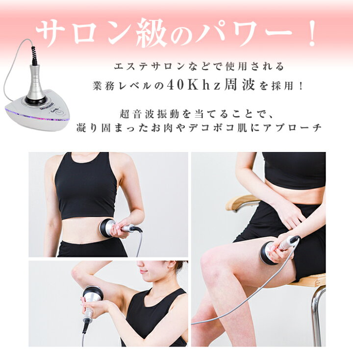 楽天市場】【クーポン利用で10％OFF】キャビテーション ボディケア 