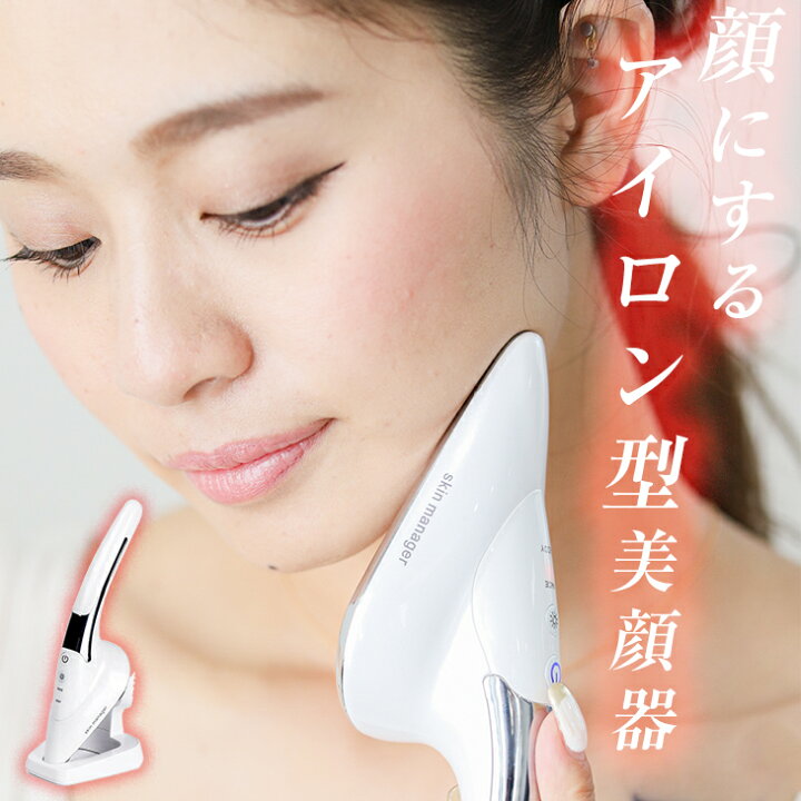 楽天市場】クーポン利用で24875円！【美容大国韓国で話題！】アイロン 