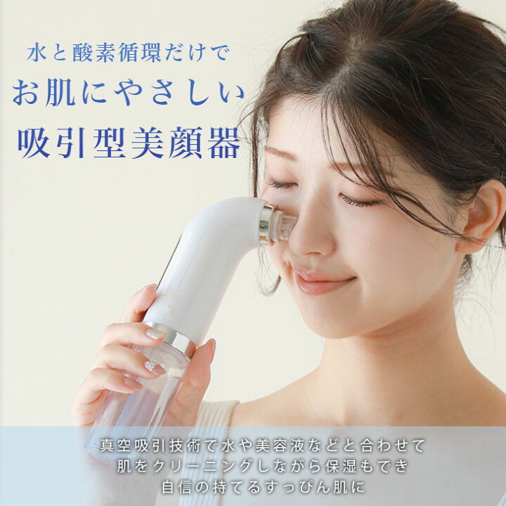 楽天市場】【クーポン利用で10％OFF】毛穴吸引器 美顔器毛穴クリーン  