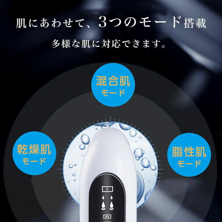 楽天市場】【クーポン利用で10％OFF】毛穴吸引器 美顔器毛穴クリーン 