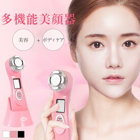 多機能美顔器 美顔器 ボディケア 超音波 マッサージ 毛穴 小じわ ほうれい線 シミ対策 ニキビ 目元ケア 肌トラブル イオンクレンジング 1台2役 美容家電 引き締め ギフト【laf-0042】【予約販売：3月19日入荷予定順次発送】【送料無料】宅込