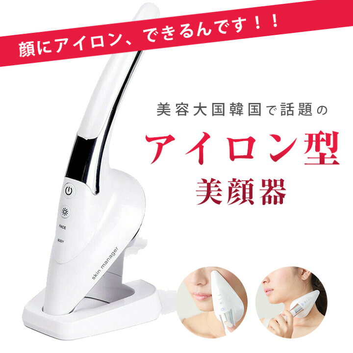 楽天市場】クーポン利用で24875円！【美容大国韓国で話題！】アイロン 