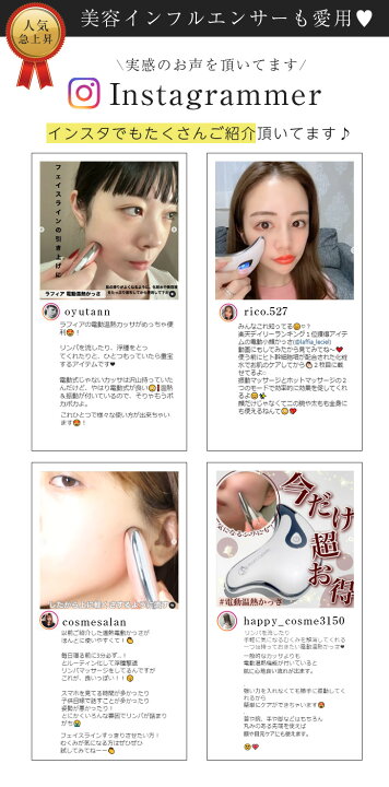 楽天市場】【クーポン利用で5960円】【ar7月号掲載】電動温熱かっさ 