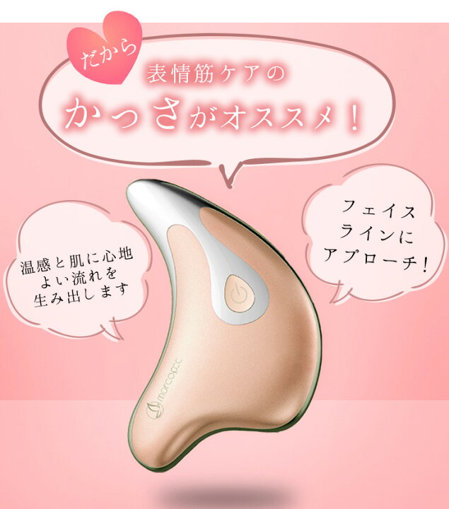 楽天市場】【クーポン利用で5960円】【ar7月号掲載】電動温熱かっさ 