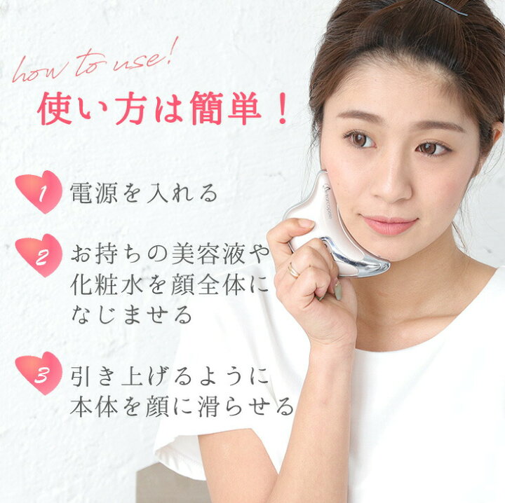 楽天市場 クーポン利用で4980円 Ar7月号掲載 電動温熱かっさ カッサ美顔器 美顔器 かっさ マッサージ リフトアップ 年齢肌 敬老の日 母の日 プレゼント Lf Los0001 即納 予約 11月日入荷予定順次発送 送料無料 宅込 Laffia