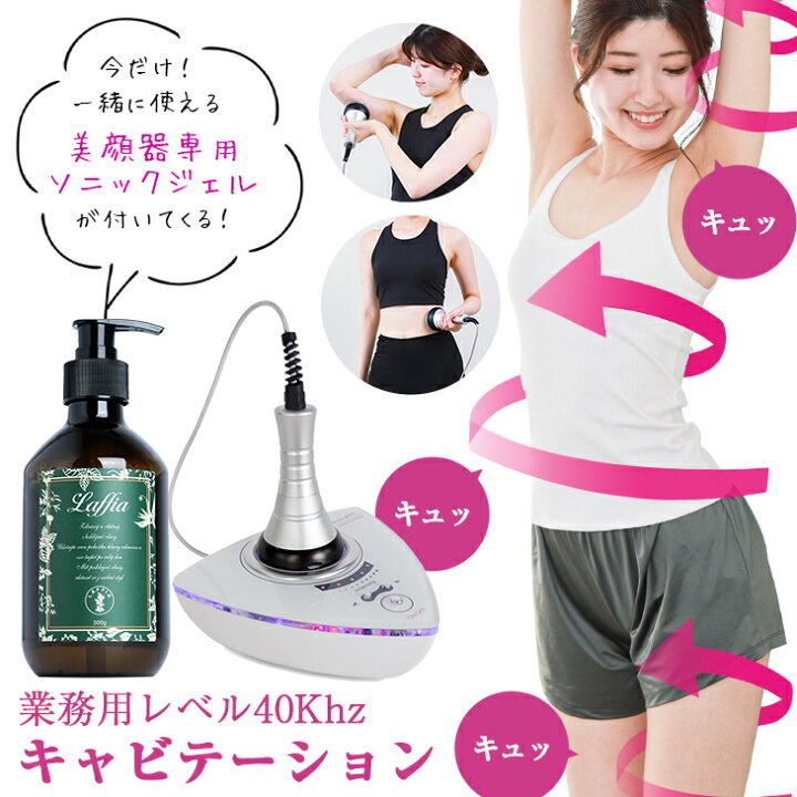 楽天市場】【クーポン利用で29800円】ソニックジェル付き 