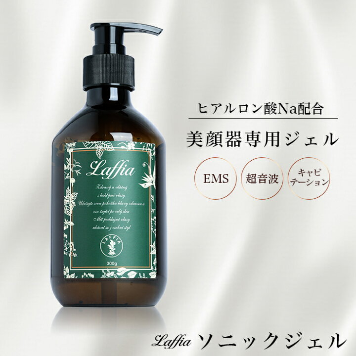 楽天市場】【クーポン利用で2130円】ソニックジェル 美顔器専用 