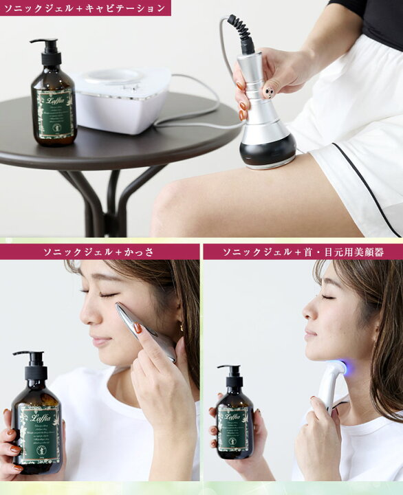 楽天市場】【クーポン利用で2130円】ソニックジェル 美顔器専用  