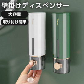 【クーポン利用で2140円】壁掛けディスペンサー ディスペンサー 大容量 取付簡単 壁掛け 生活用品 生活雑貨 日用品 雑貨 ギフト プレゼント おすすめ ラフィア【laf-0069】【予約販売：3月19日入荷予定順次発送】【送料無料】宅込