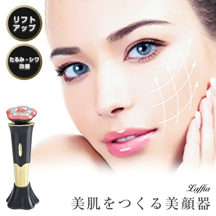 楽天市場】【クーポン利用で10000円】多機能美顔器でさらにハリに満ち 