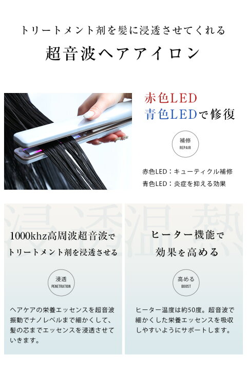 楽天市場】9,900円【TV紹介】ヘアパック付！超音波アイロン ヘア 