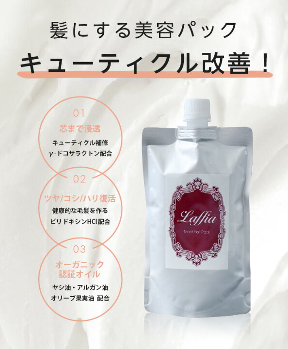 楽天市場】クーポン利用で3080円【サロン専売品】髪にするパック 