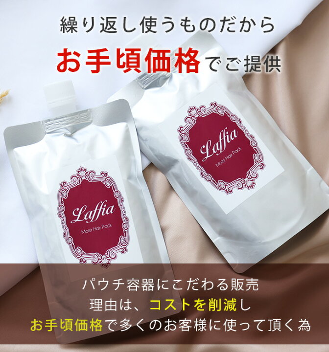 楽天市場】クーポン利用で3080円【サロン専売品】髪にするパック 