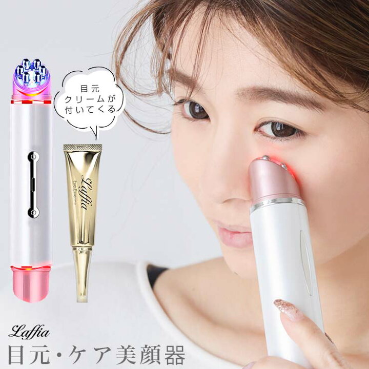 楽天市場】クーポンで3990円！【贅沢配合目元クリームがセット 