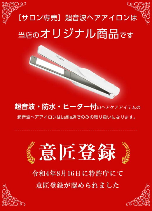 楽天市場】9,900円【TV紹介】ヘアパック付！超音波アイロン ヘア  