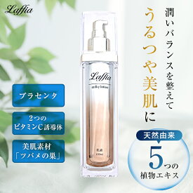 【クーポン利用で2580円】Laffia 乳液 コスメ 化粧品 美容 保湿 日本製 スキンケア 基礎化粧品 ミルク 保湿 うるおい 乾燥 美肌 ぷるぷる 100ml 母の日 プレゼント ラフィア【4582576810031】【即納】【宅込】