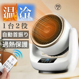 【冬の大人気★】 サーキュレーター 温風 小型 強力 暖房 ファンヒーター 衣類乾燥機能付 HEAT COOL サーキュレーター 扇風機 暖房機能 ファンヒーター 自動首振り オフタイマー 部屋干し 省エネ 節電 リモコン付き おしゃれ スリーアップ セラミックヒーター