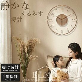 時計 壁掛け時計 掛け時計 電波時計 おしゃれ 木製 壁時計 デジタル シンプル 30cm 35cm 静音 軽量設計 北欧 薄型 かべ掛け時計 かわいい 連続秒針 音がしない オシャレ お洒落 木目調 ギフト 寝室 ダイニング リビング プレゼント