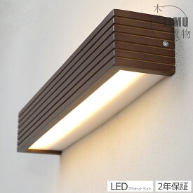 【5年間の製品保証★】 壁掛け照明 木製 壁掛けライト 高級感 洗面所 浴室 天然木 お手洗い 化粧台 ウォールライト 北欧 LED照明 工事必要 室内 洗面鏡照明 ブラケットライト LED 間接照明 寝室 モダン 照明 外灯 壁 おしゃれ 洗面台 ポーチライト ダイニング リビング
