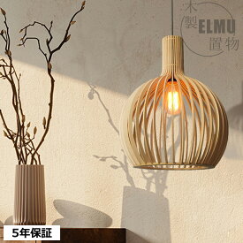 5年保証 ペンダントライト 天然木 和風 北欧 木製 ダイニング照明 おしゃれ照明 吊り下げ ダクトレール用 E26 LED電球対応 キッチン 間接照明 天井照明 玄関照明 和室 トイレ 電気 引掛けシーリング モダン かわいい リビング