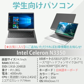 【三年保証★Office付き】 ノートパソコン パソコン 新品 Office 初心者向け Windows11 初期設定済 テンキー付き zoom 14 15.6 17インチ 型 第13世代CPU intel Core i7 i5 i3 i9 N3350 メモリ6~32GB SSD128~2048GB WEBカメラ 大容量 テレワーク応援 在宅勤務 バレンタイン