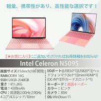 楽天市場】Core i5（カラーピンク）（ノートPC｜パソコン）：パソコン 