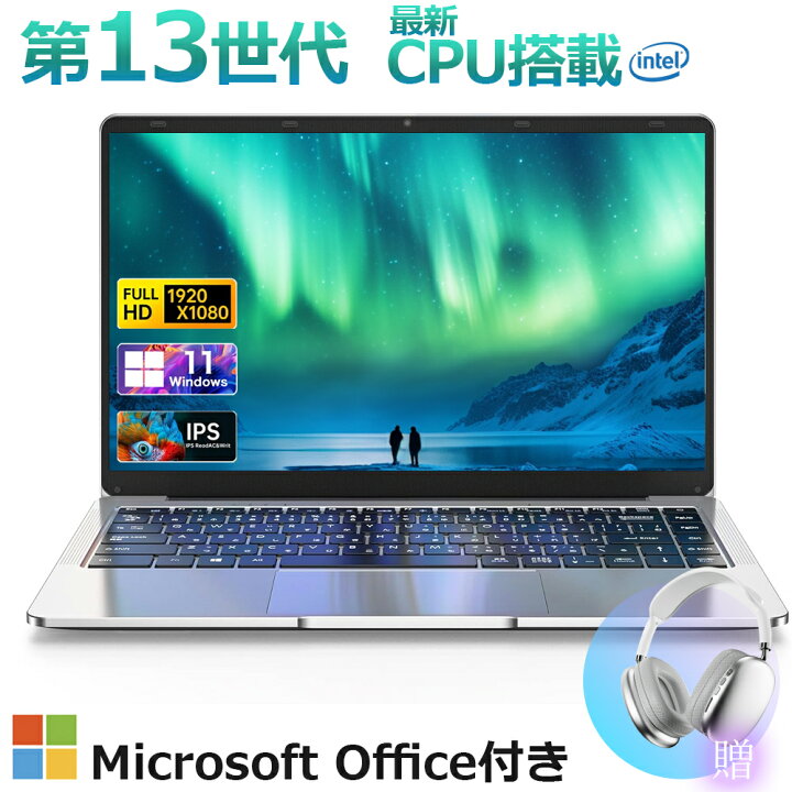 楽天市場】【三年保証☆Office付き】 新品 ノートパソコン office付き 