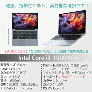 yCore i3ځOfficetz m[gp\R Q[~Om[gpc 10 Intel Core i3-1000NG4 Officet Vi p\R PC Windows11 15.6^  IPSt tHD 12GB DDR4 SSD 512GB 1024GB 2TB WebJ Wi