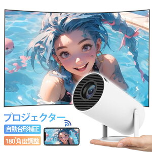 【Android TV搭載・内蔵ゲーム】 プロジェクター 小型 家庭用 4K対応 天井投影 210°回転 Netflix Android TV 1080P ホームシアター 5G wi-fi 6 天井 ホームシアター 子供 壁 コンパクト 無線接続 Bluetooth 5.2 H