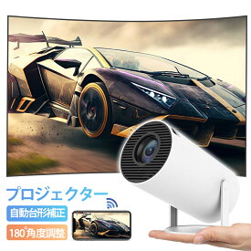 【壁.天井投影可能 超小型&180°回転】プロジェクター 小型 家庭用 Android TV 11.0 12000LM 2.4/5G Wi-Fi対応 天井投影 4Kビデオに適応する HDMIケーブル・リモコン付属 一人暮らし アプリ内蔵プロジェクター